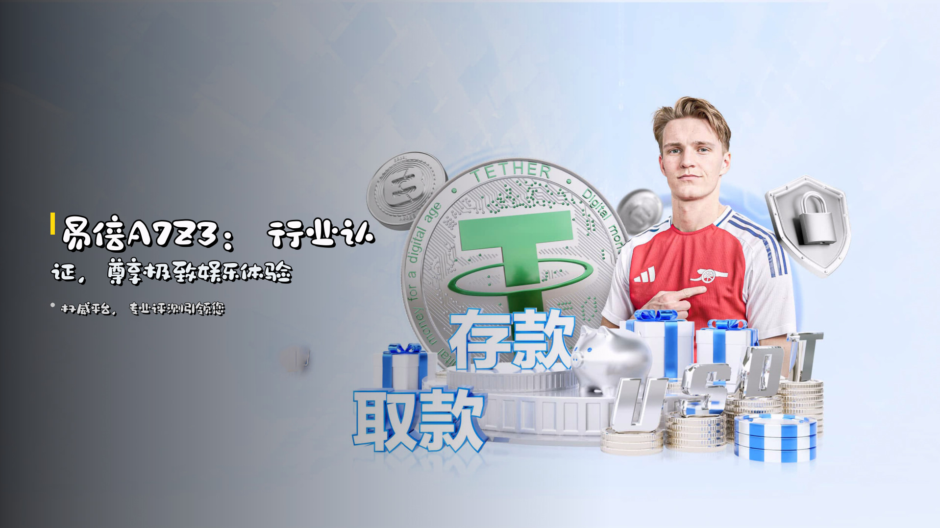 易倍<strong>A7Z3</strong>：行业认证，尊享极致娱乐体验