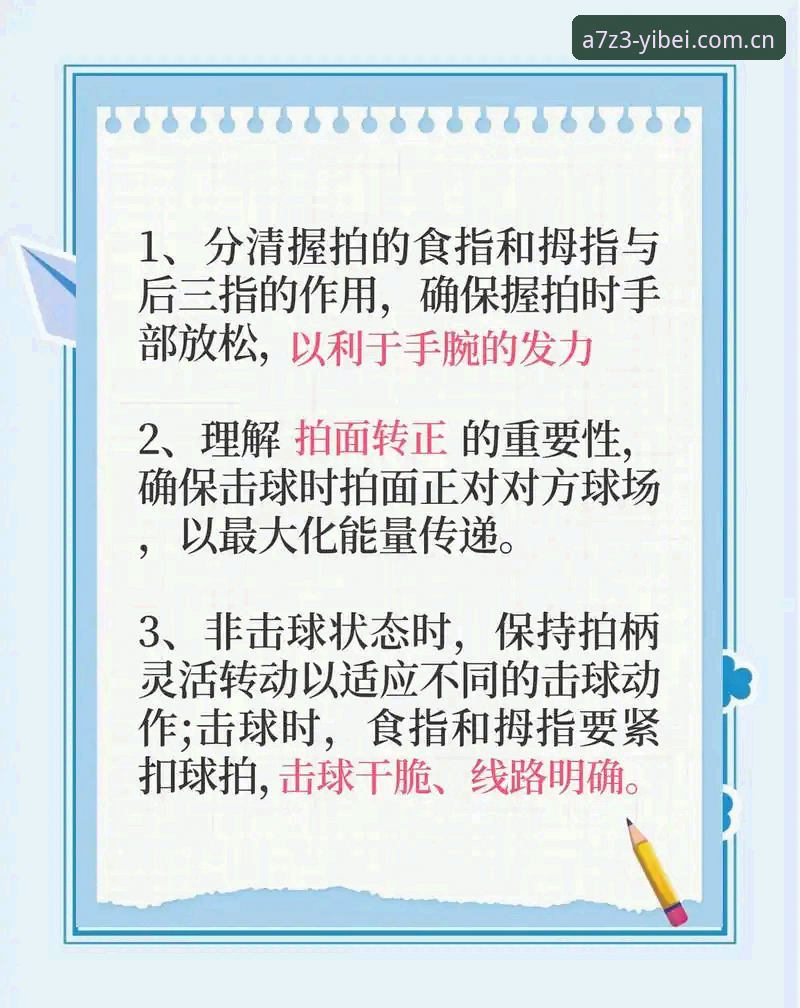 新手必看！掌握易倍体育平台流畅稳定体验的实用指南