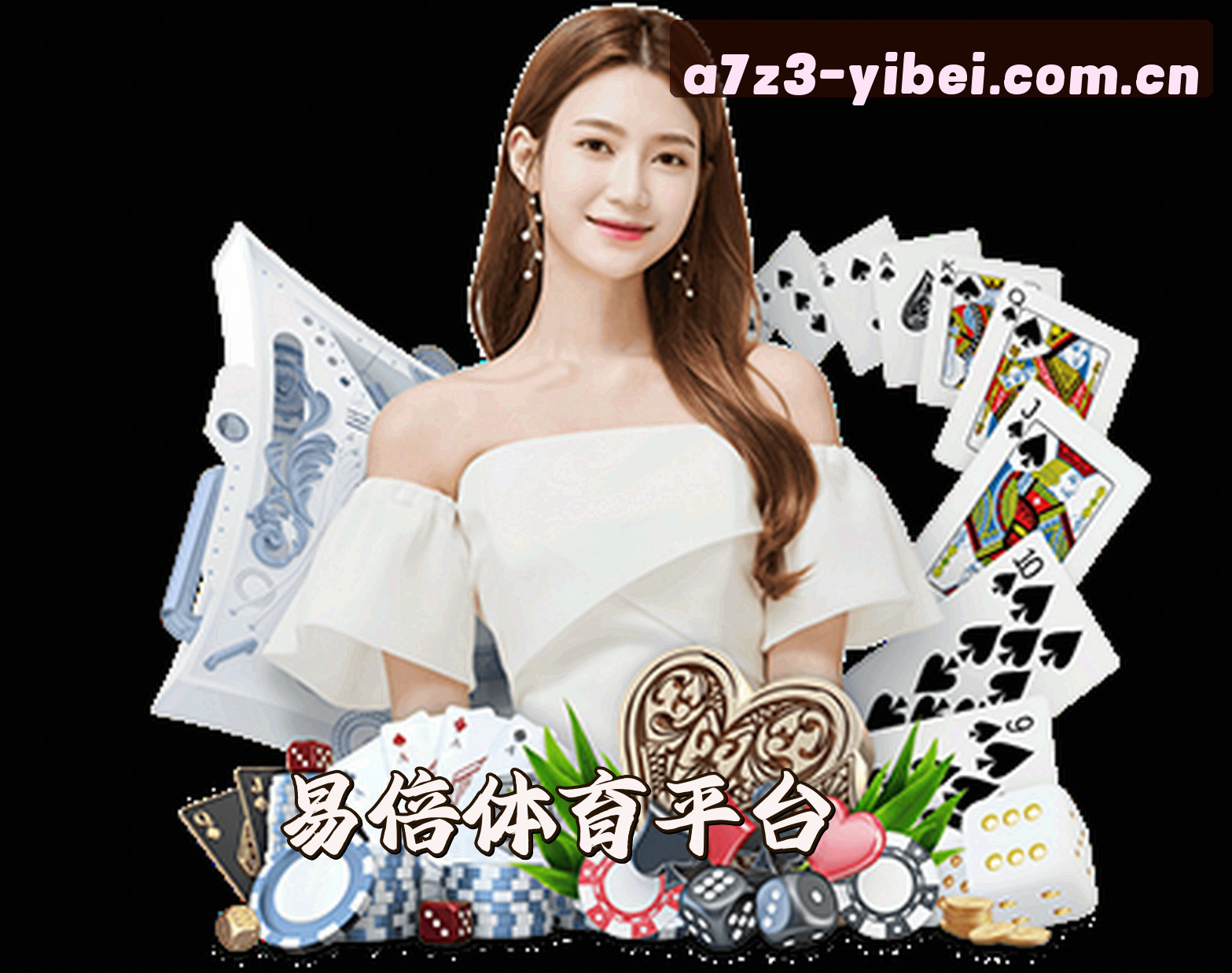 关于易倍(YIBEI)官方网站 · 尊享极致体验 · A7Z3